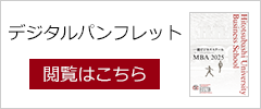 デジタルパンフレット